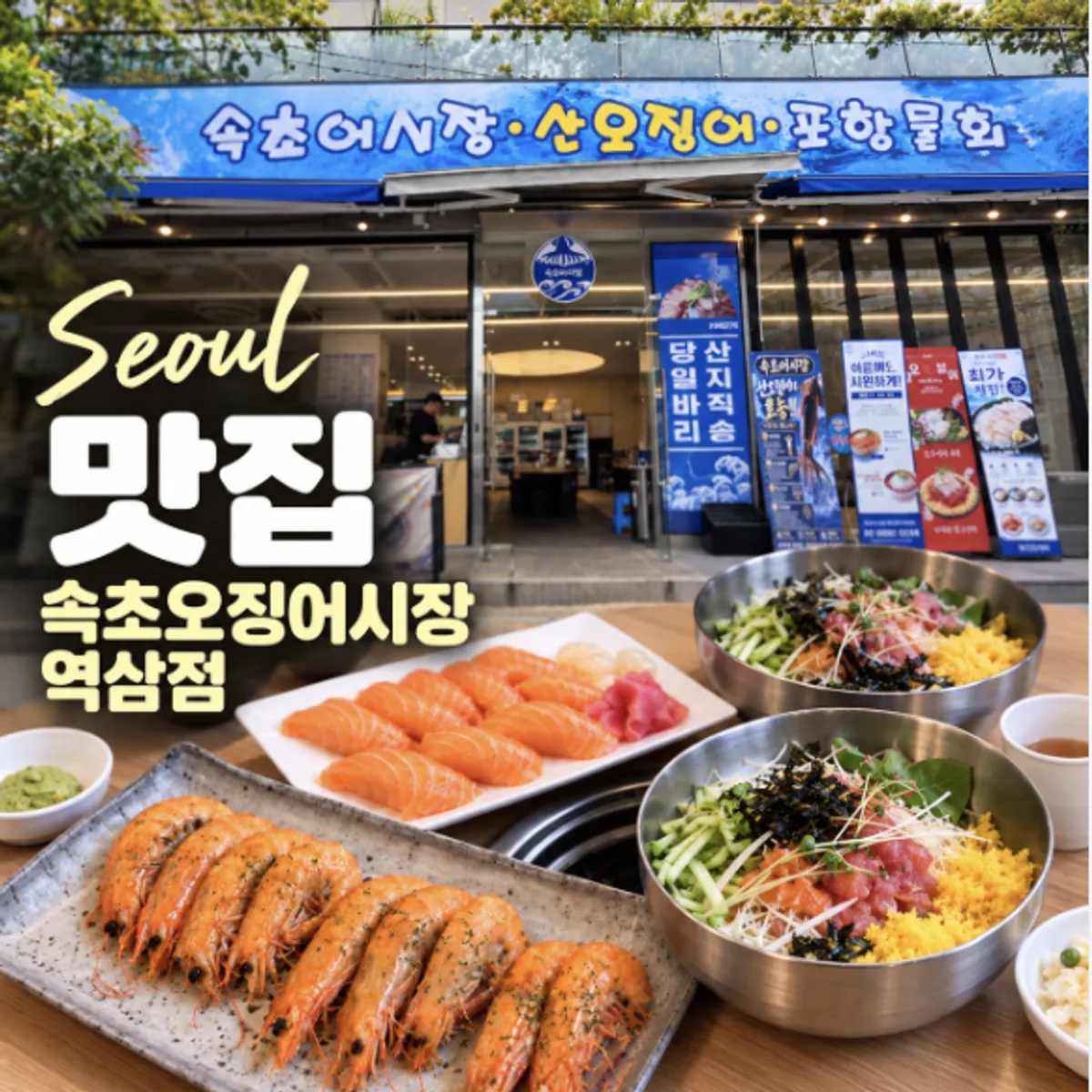 A table spread of seafood dishes ordered for a family meal