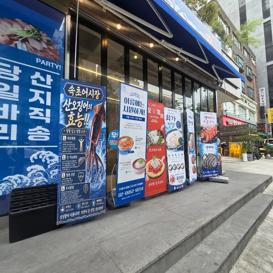 Seafood menu display standing at the entrance