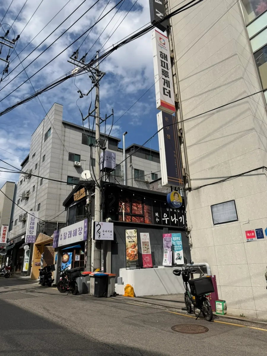 우나기와 매장 내부 우드톤 인테리어