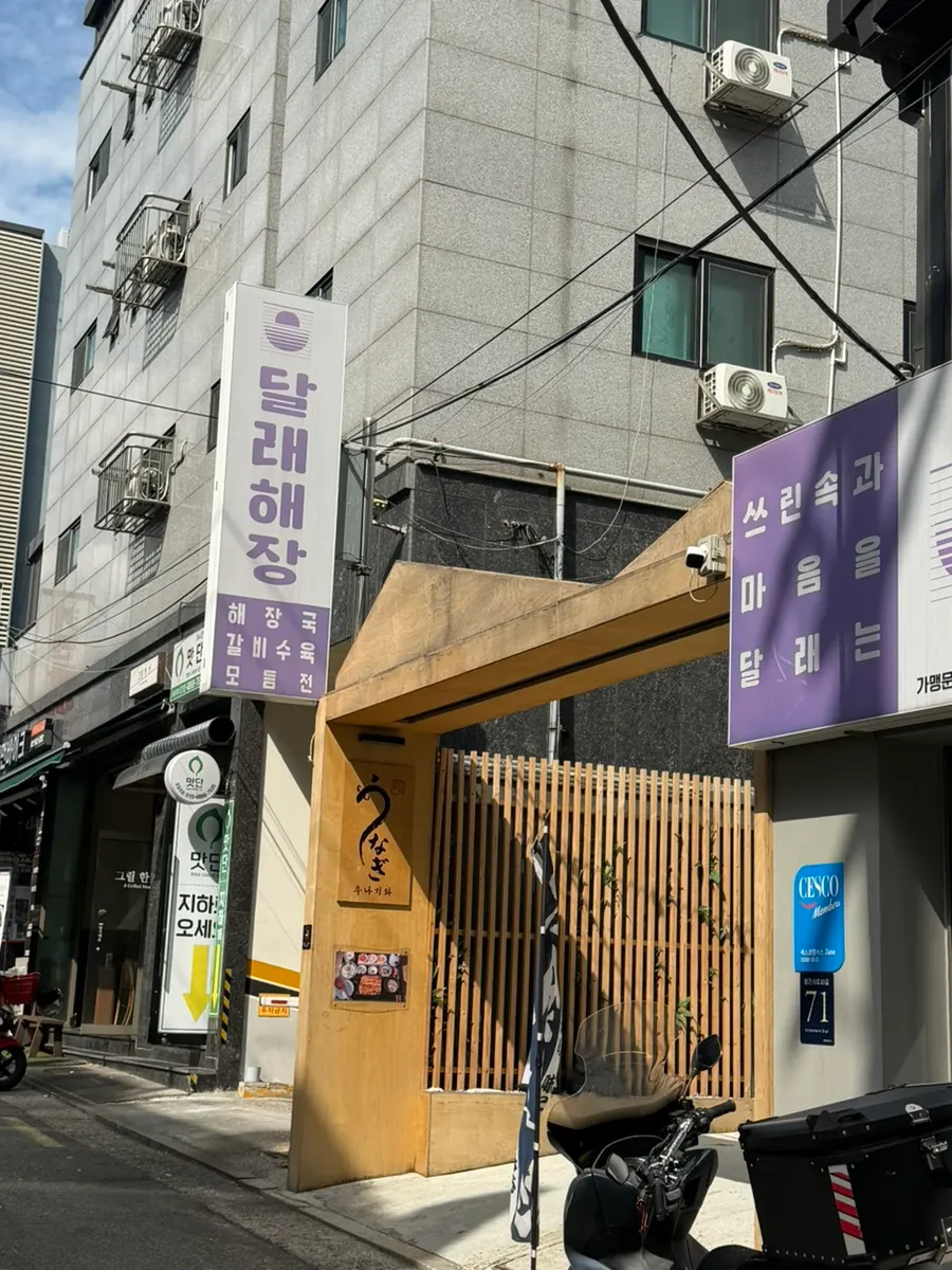 대나무 숲을 연상시키는 우나기와 입구 인테리어