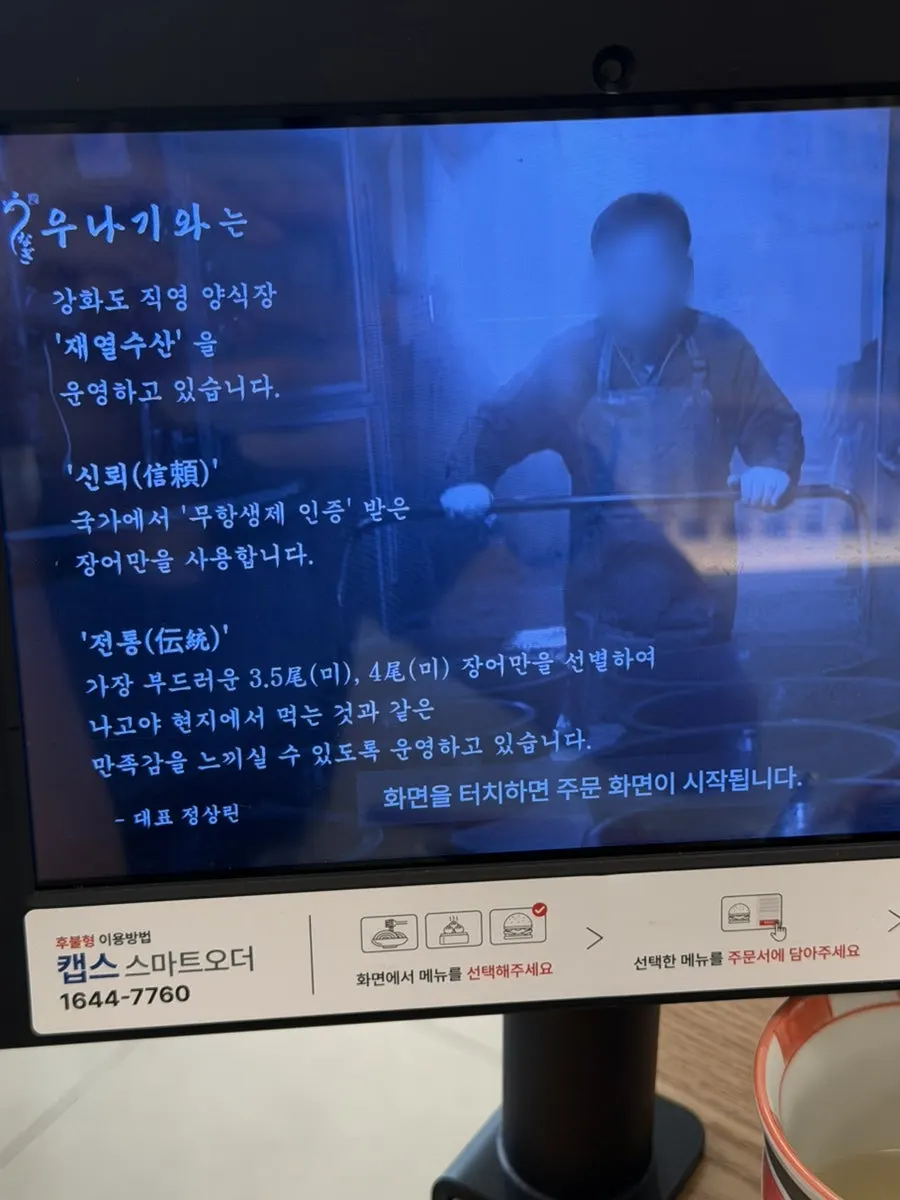 식사를 마친 우나기와 테이블