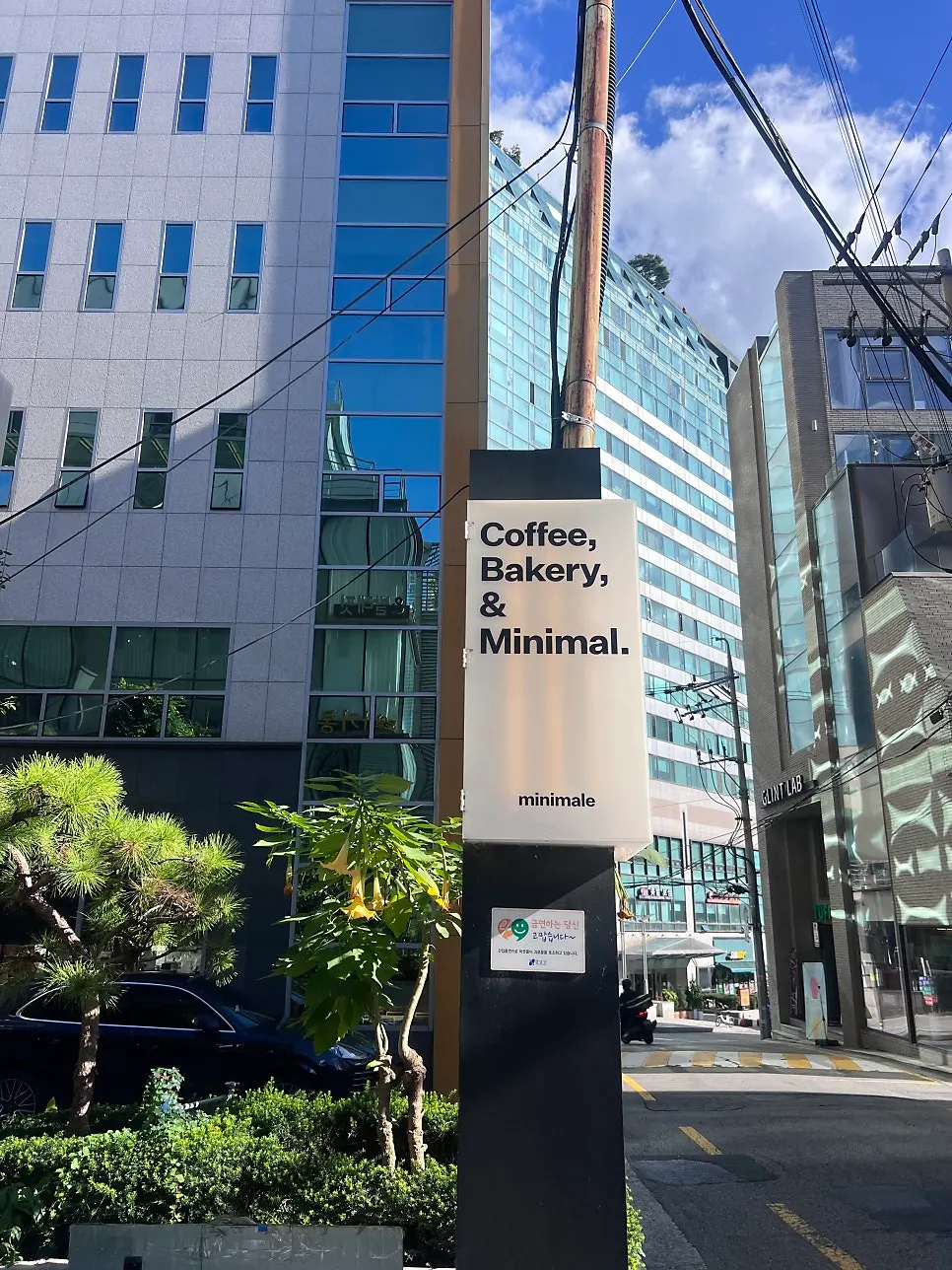 Exterior of Mini Male Coffee Roaster Yeoksam Branch