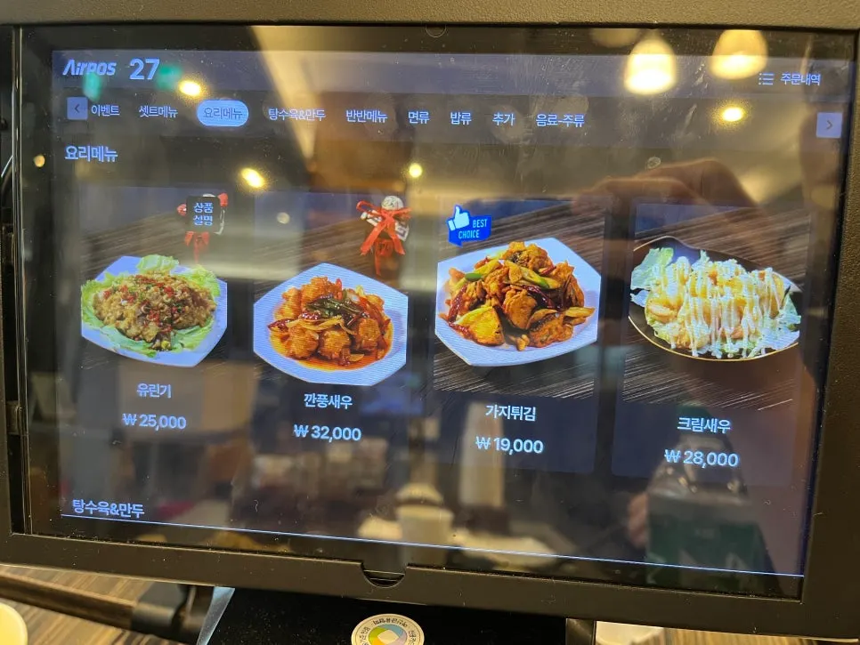짬뽕지존 역삼점 깔끔한 매장 내부