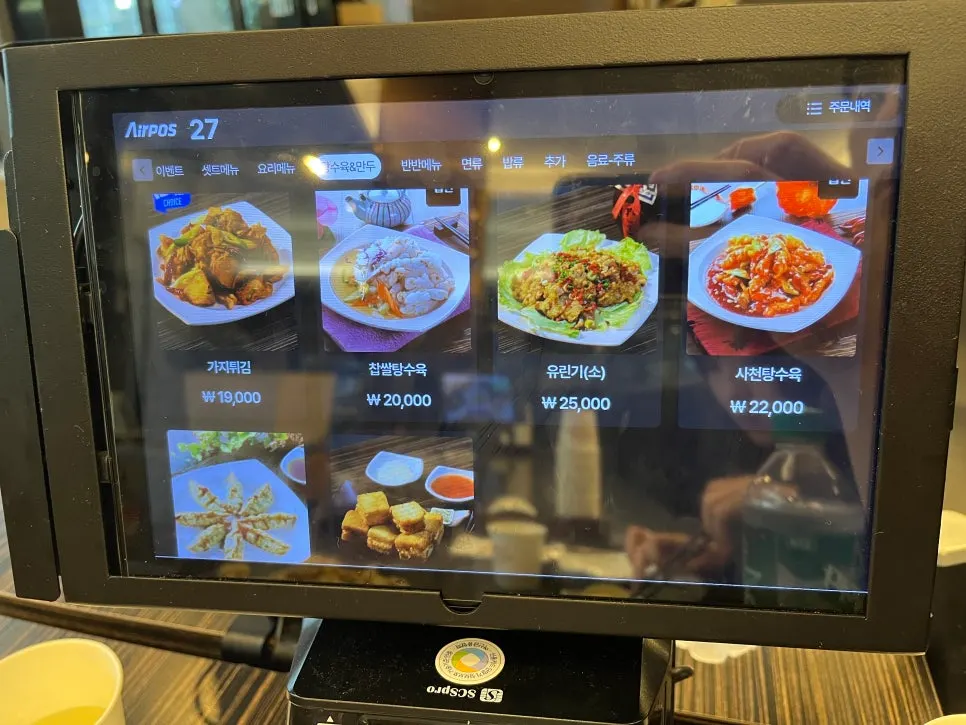 짬뽕지존 역삼점 테이블 좌석