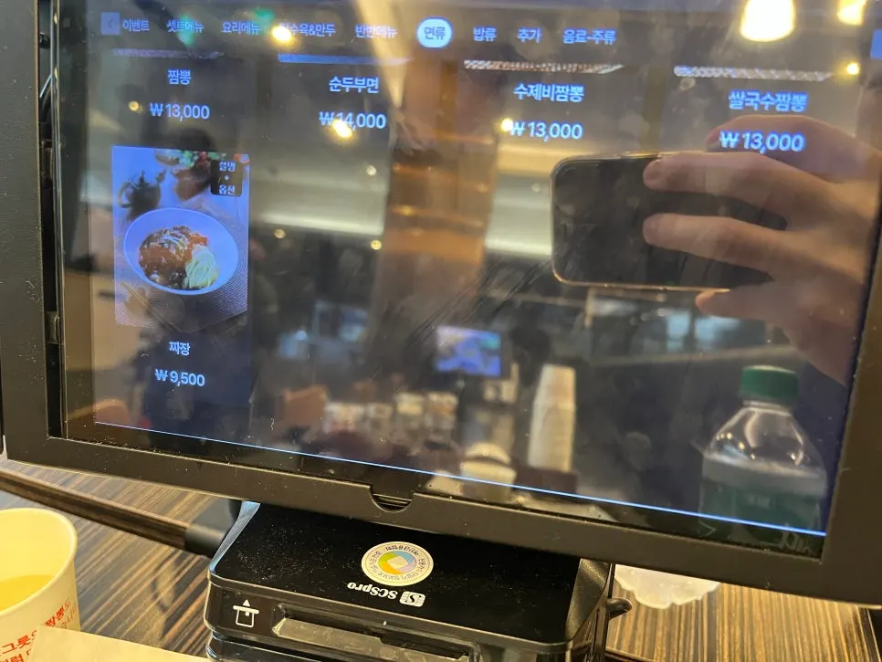 짬뽕지존 역삼점 중식 메뉴 구성