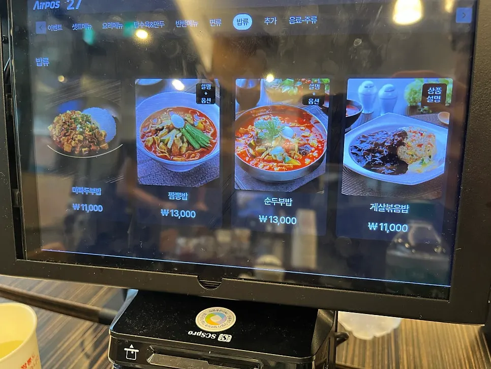 짬뽕과 짜장면, 탕수육 함께 놓인 식탁