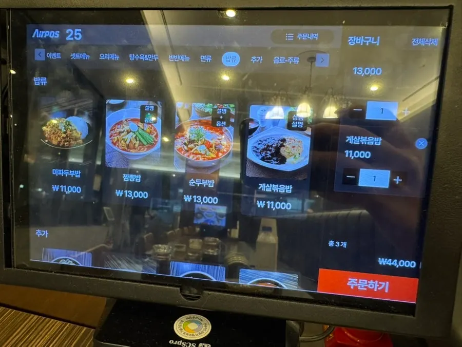チャンポンジジョン駅三店の店内座席配置