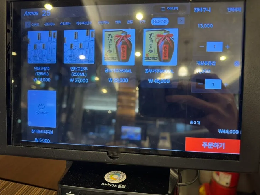 チャンポンジジョン駅三店のホール全体の雰囲気