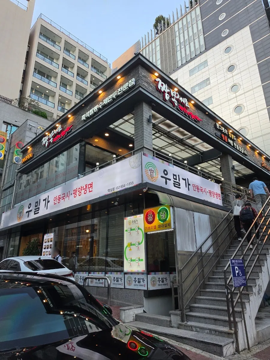 짬뽕지존 역삼점