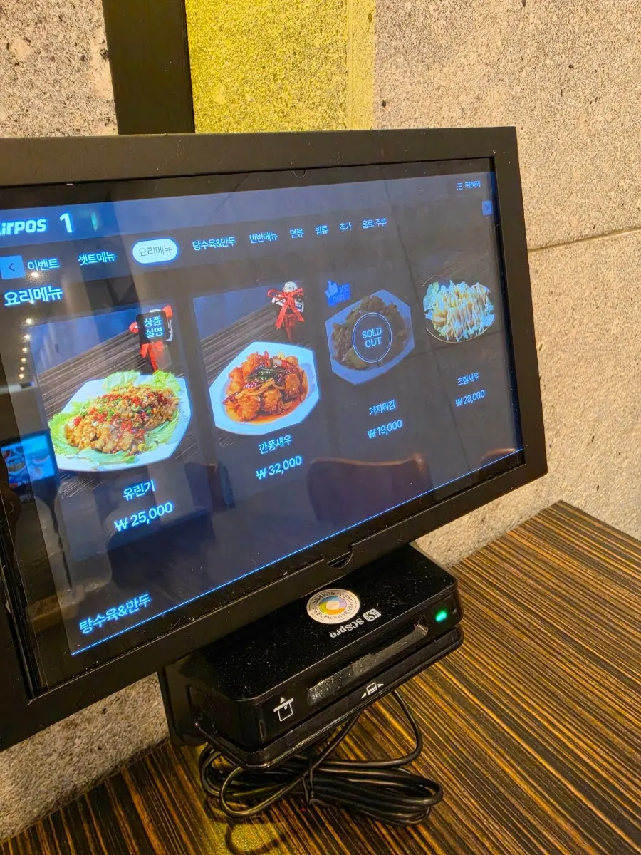 식당 메뉴 안내