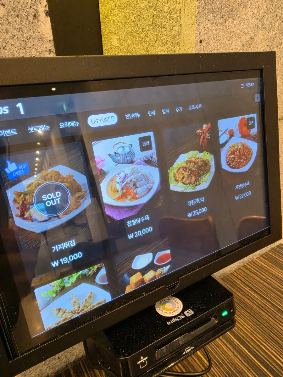 식당 메뉴 안내