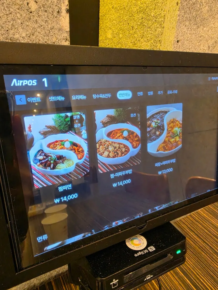 식당 메뉴 안내