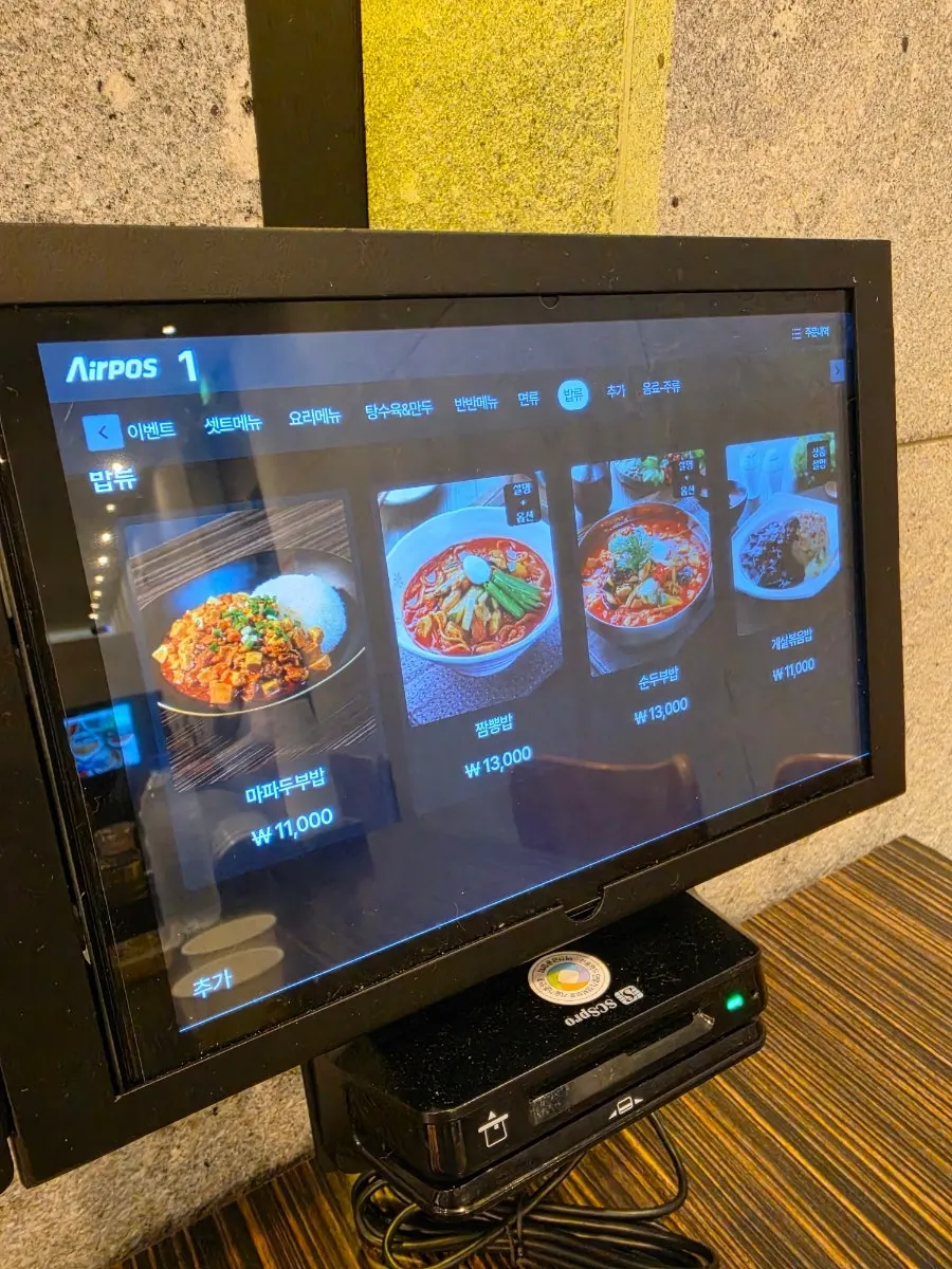 식당 메뉴 안내