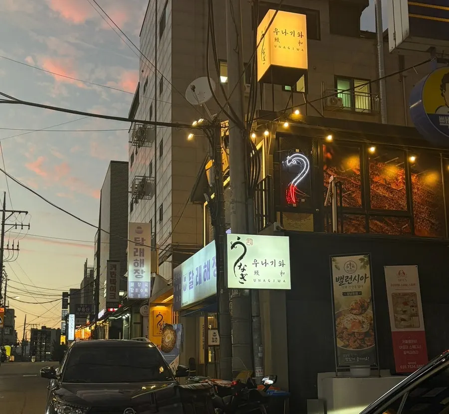 Japanese-style exterior of Unagiwa near Yeoksam Station