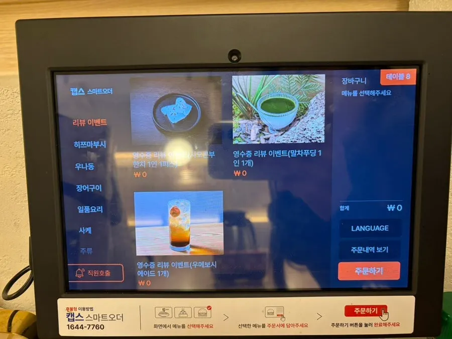 Unagiwa's hitsumabushi menu page