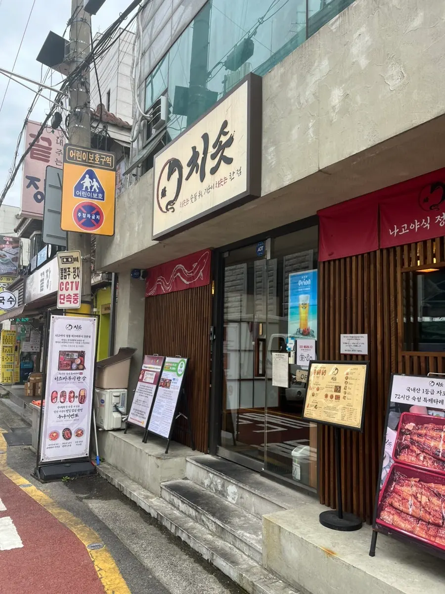 Exterior of Chisot Yeoksam Main Branch