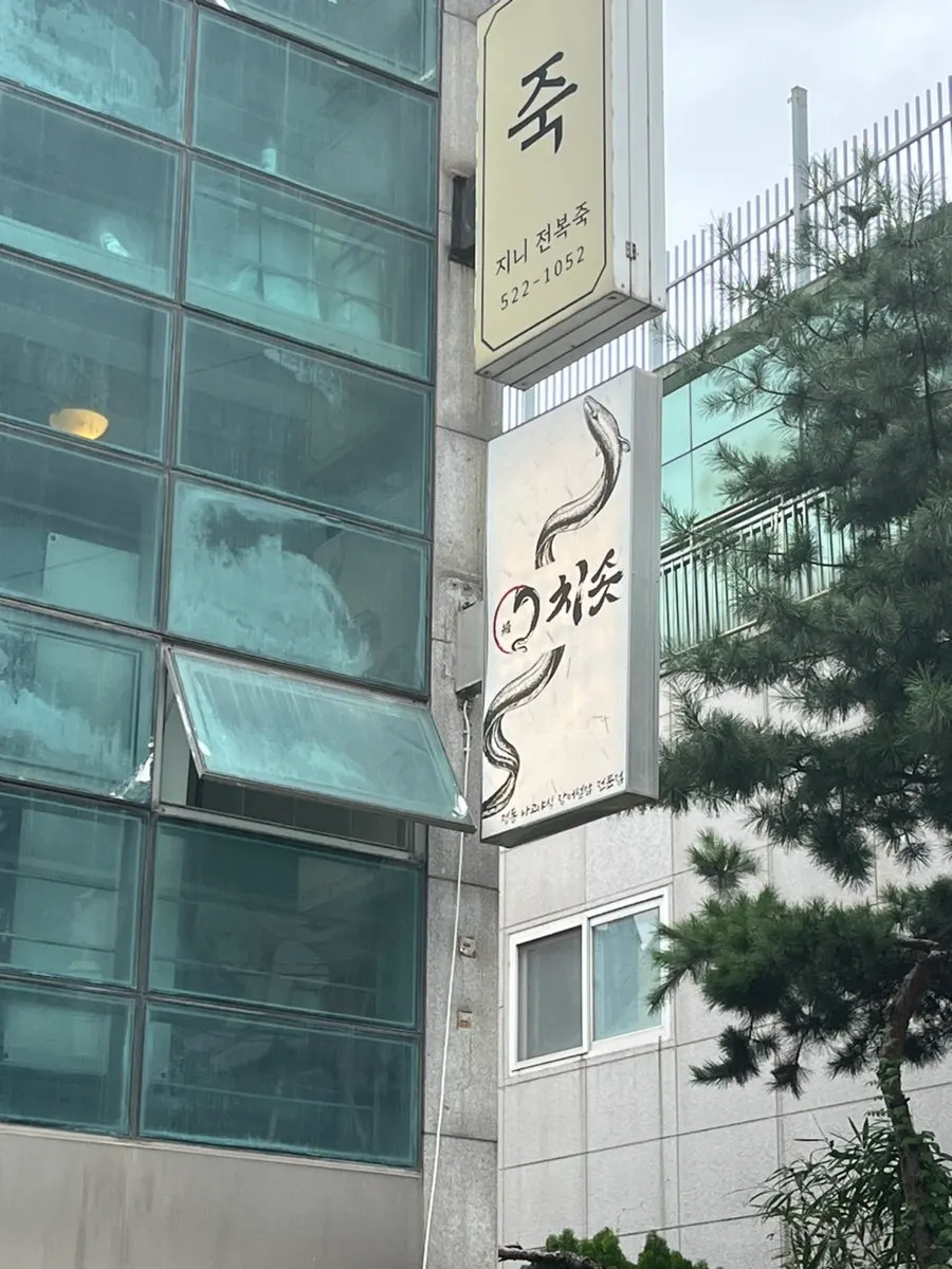 Chisot Yeoksam Main Branch exterior