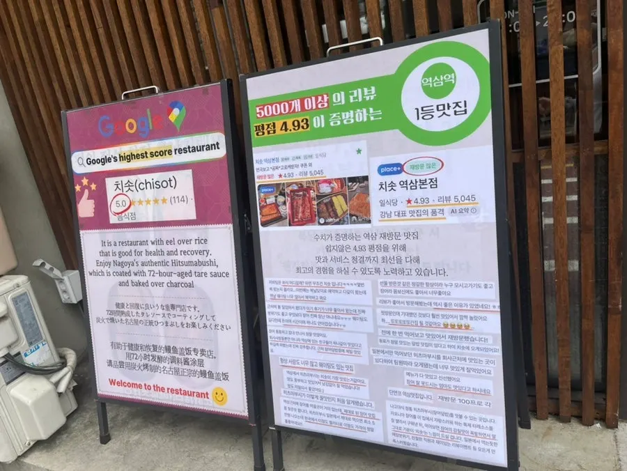 Storefront of Chisot Yeoksam Main Branch