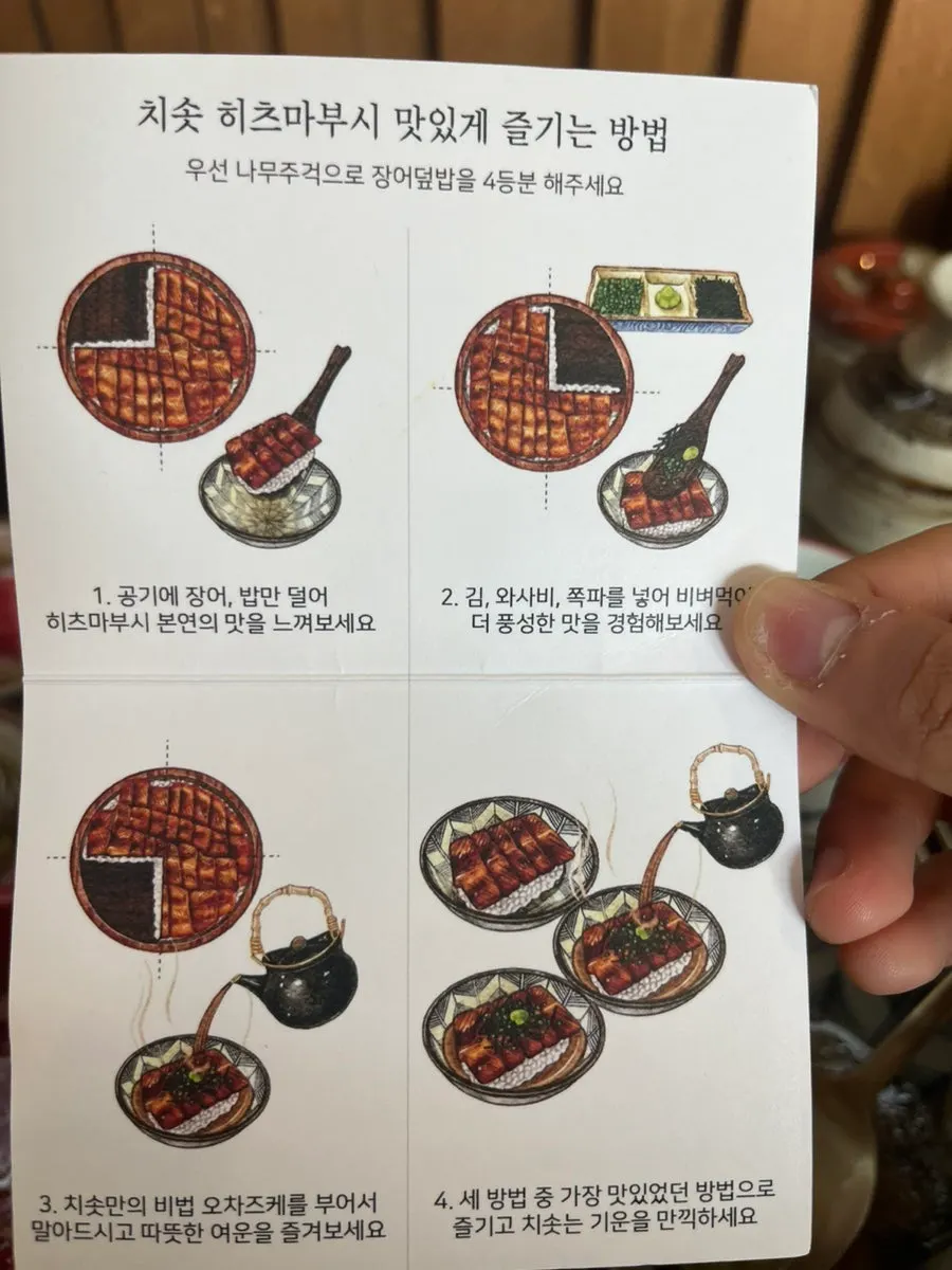 Eel and dishes to have with drinks menu