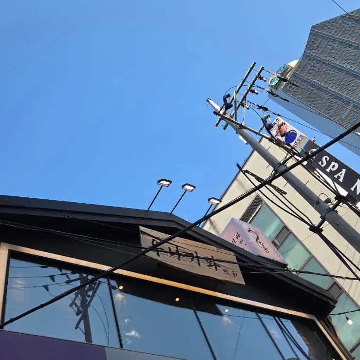 우나기와 히츠마부시 소개 사진