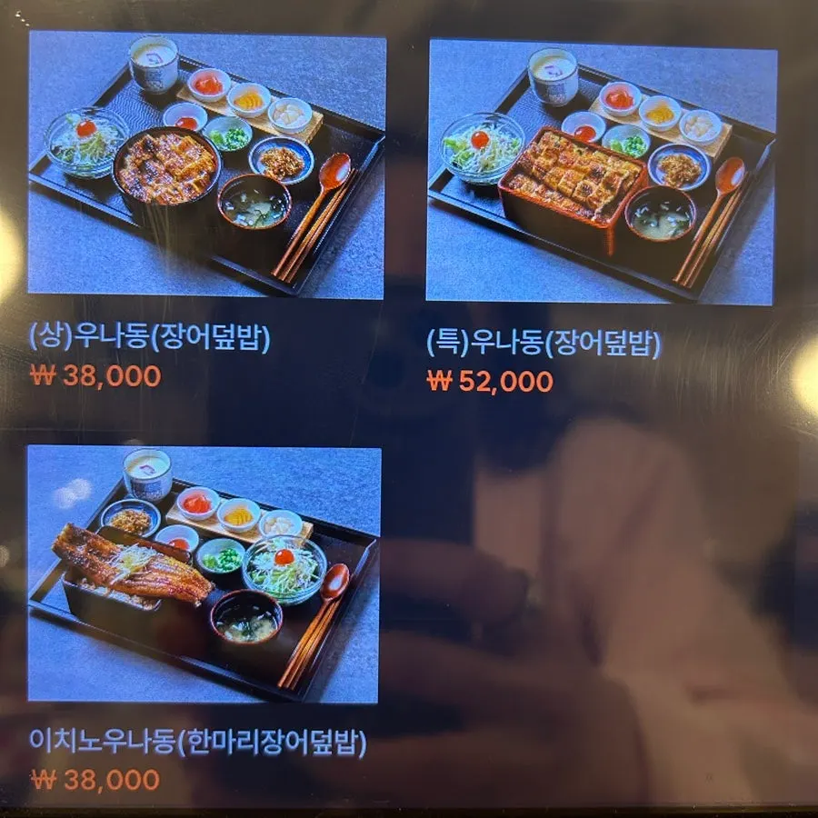 Unagiwa menu composition guide