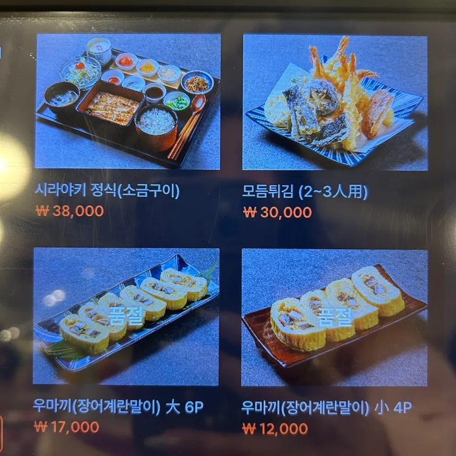 Unagiwa rice bowl menu prices