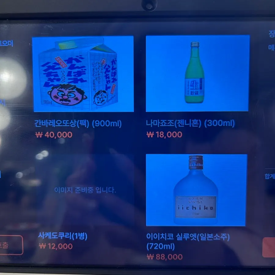 Unagiwa drinks menu
