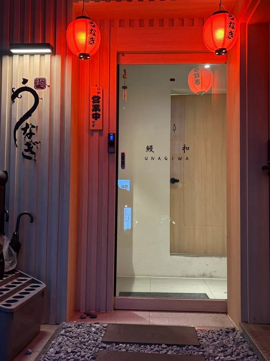 Unagiwa eel rice bowl dining area