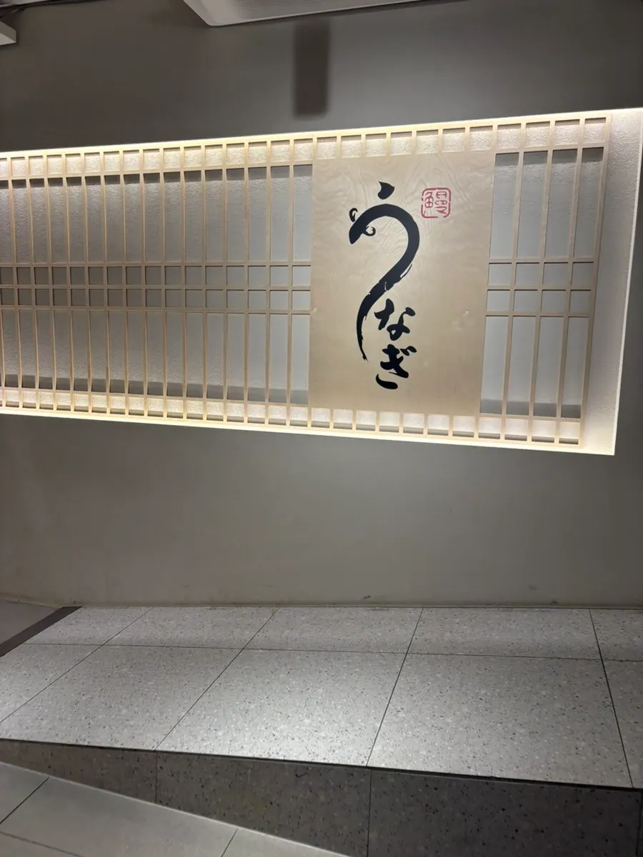 Interior of Unagiwa