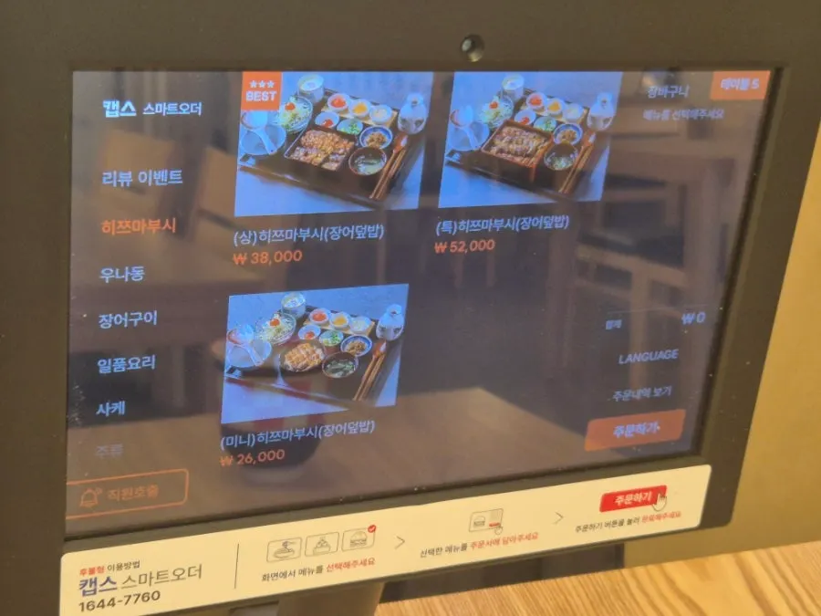 Unagiwa hitsumabushi menu price list