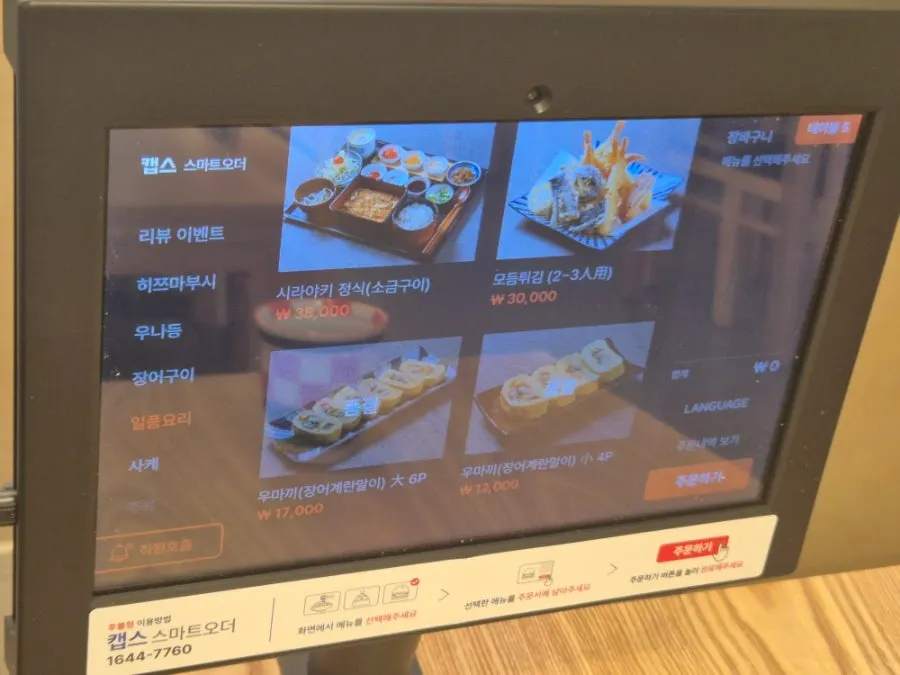 Unagiwa rice bowl prices by size