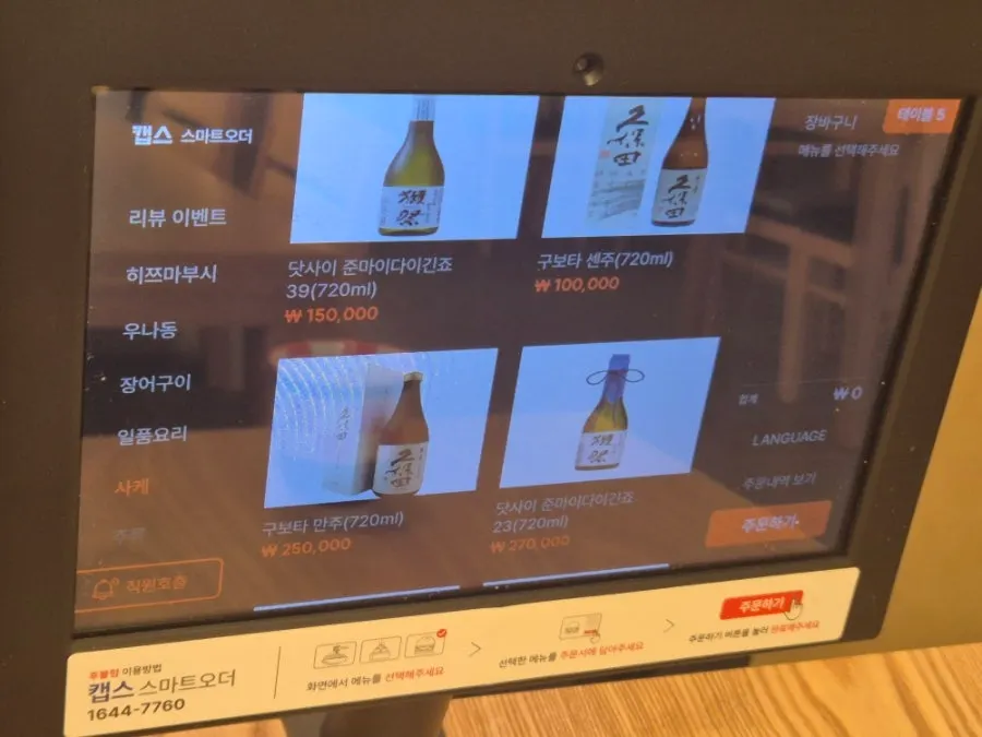 Information on Unagiwa's Naver receipt review perk