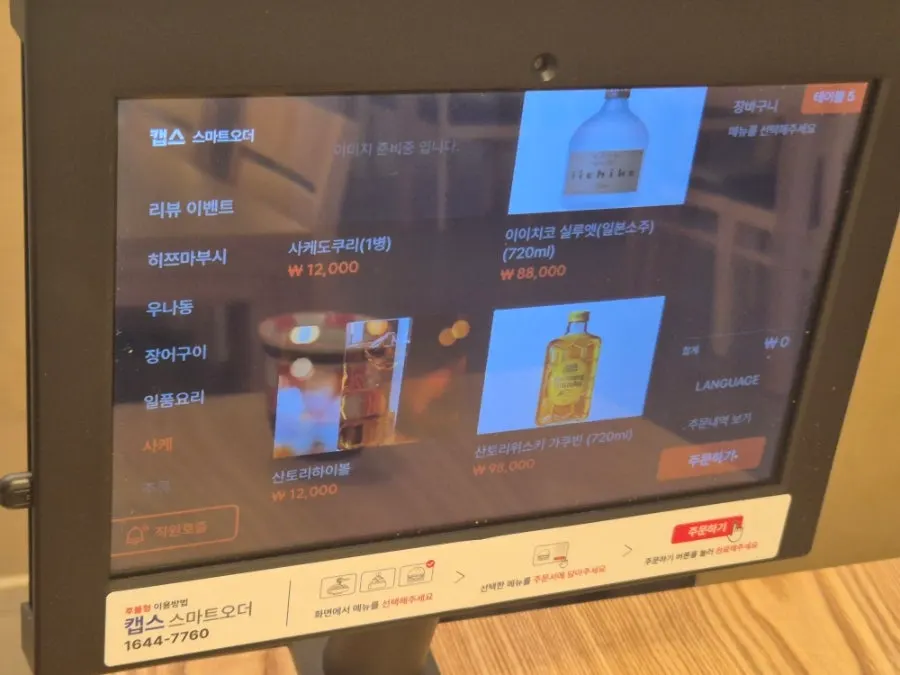 Sake and beer menu at Unagiwa