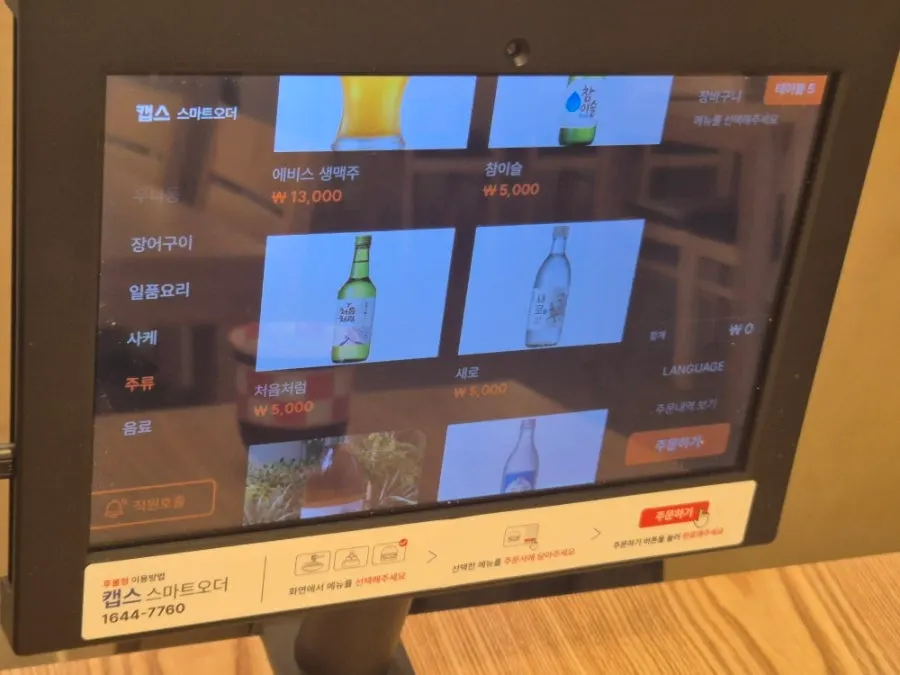 Menu noting Unagiwa's free corkage policy