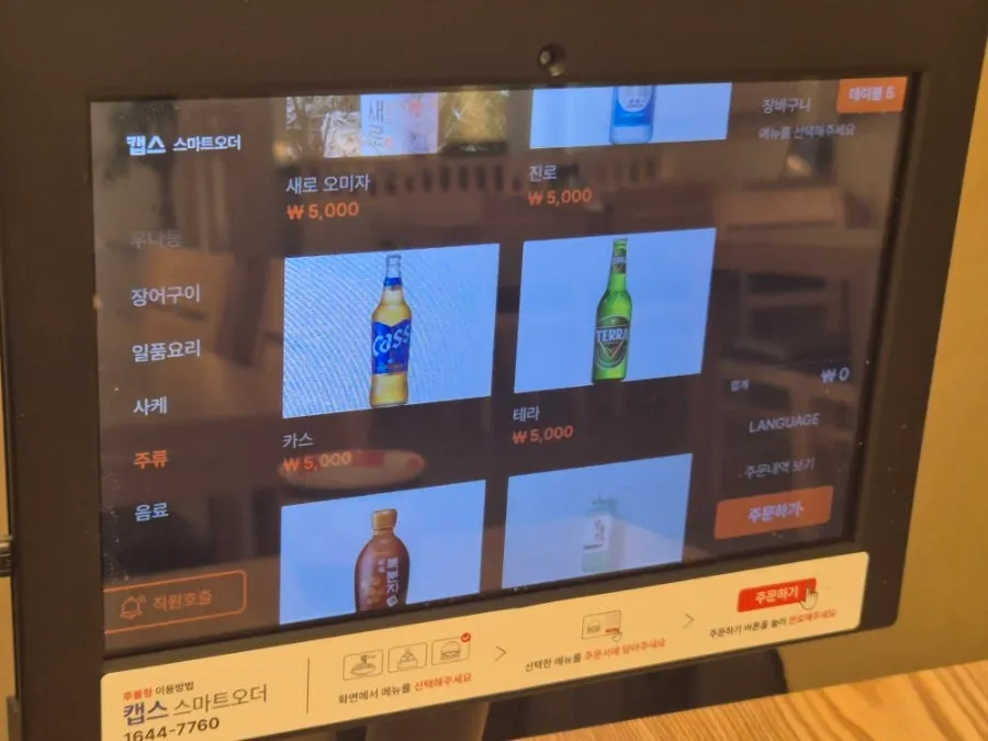Unagiwa beverage menu board