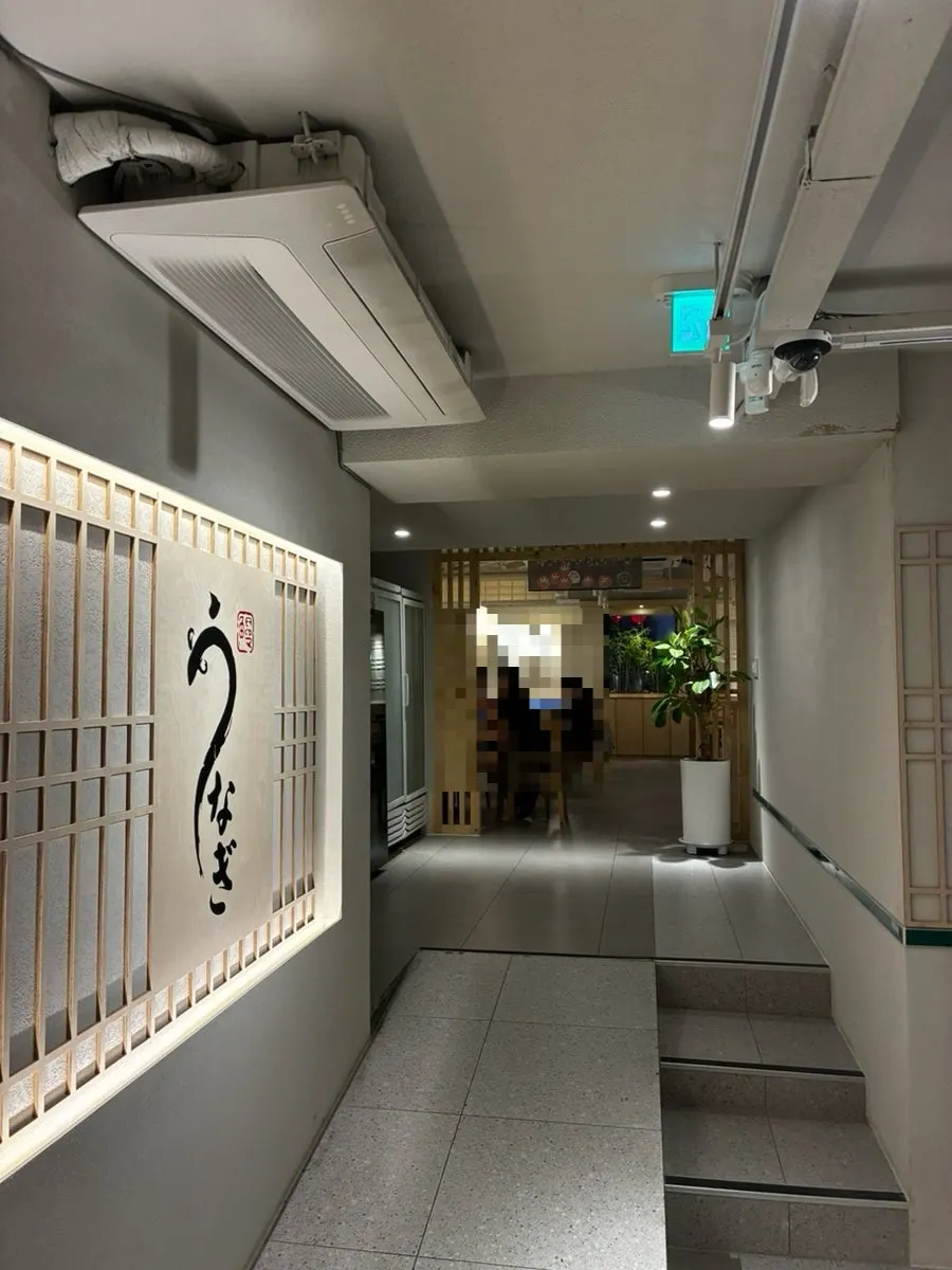 Seating area inside Unagiwa