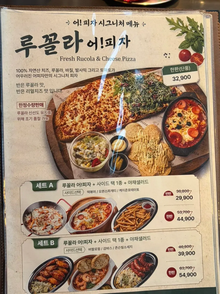 어피자 좌석과 테이블 모습