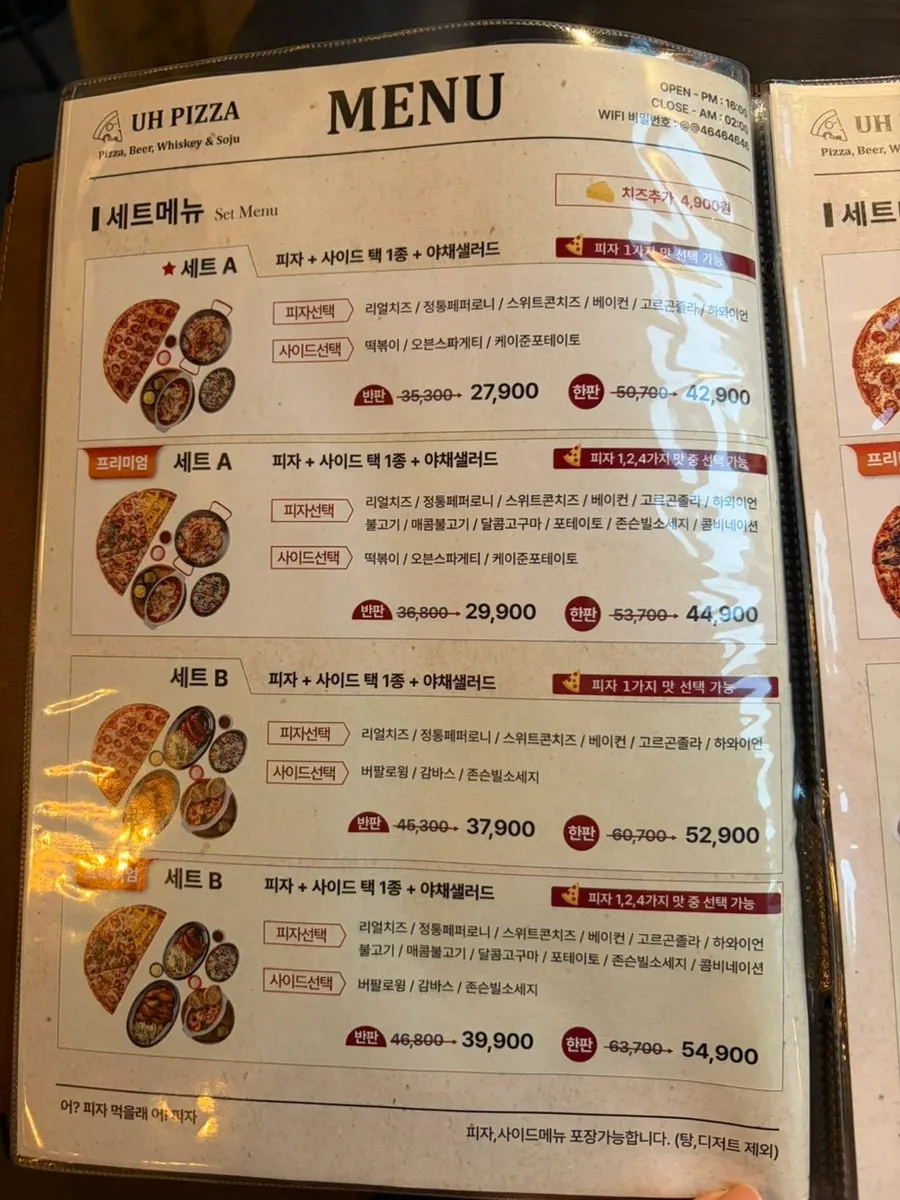 어피자 매장 인테리어
