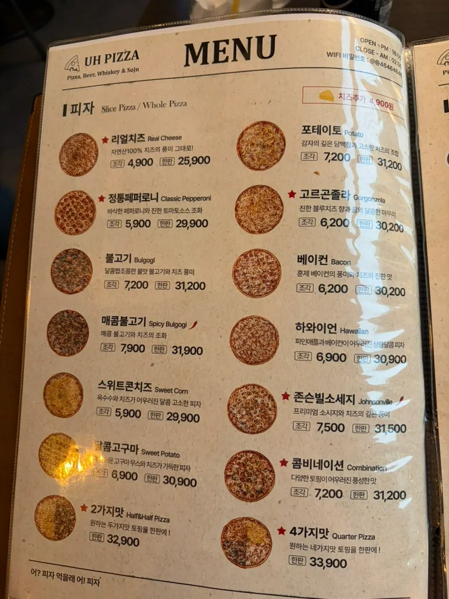 어피자 테이블 세팅