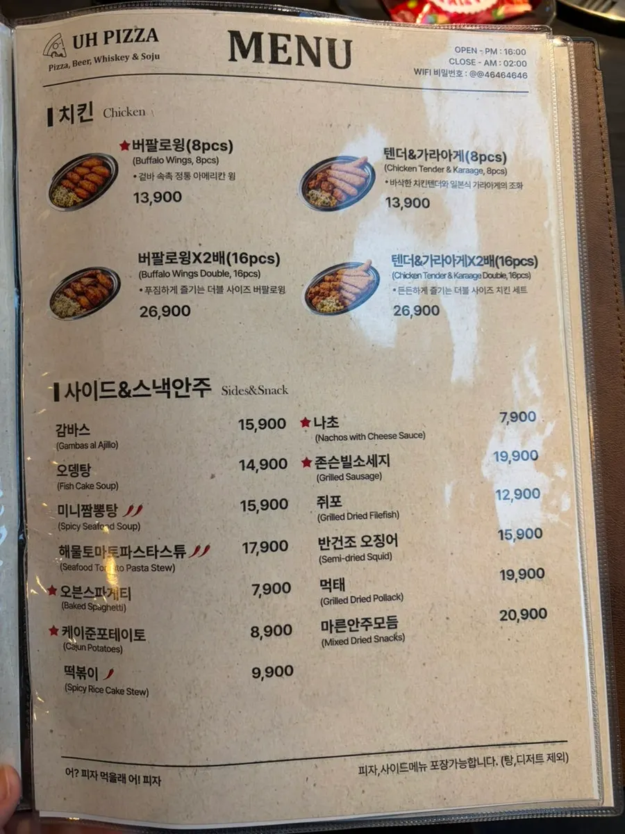 어피자 매장 한쪽 공간