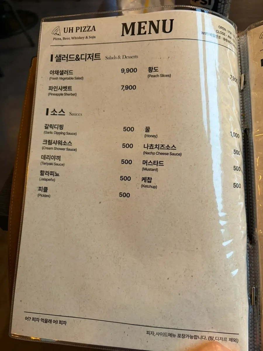 어피자 인테리어 소품