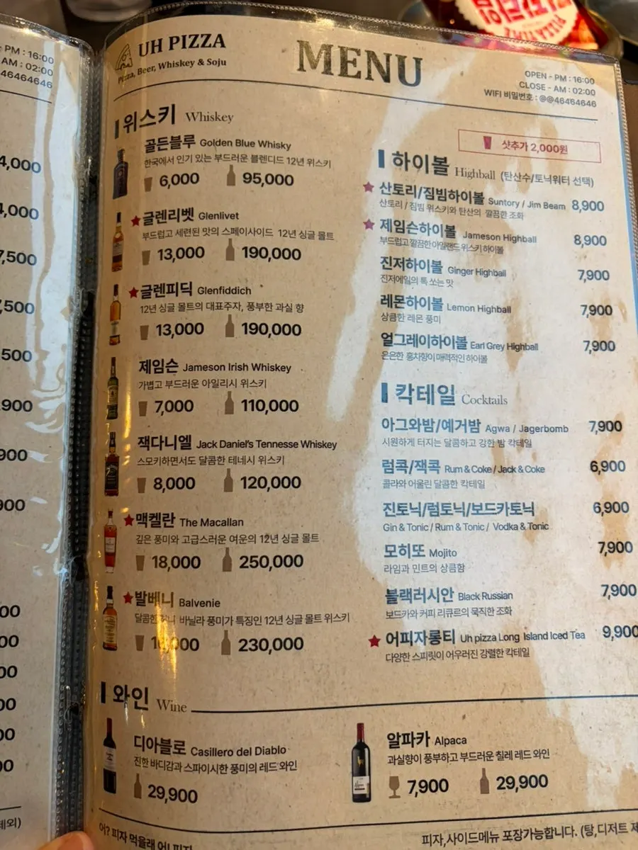어피자 내부 전경