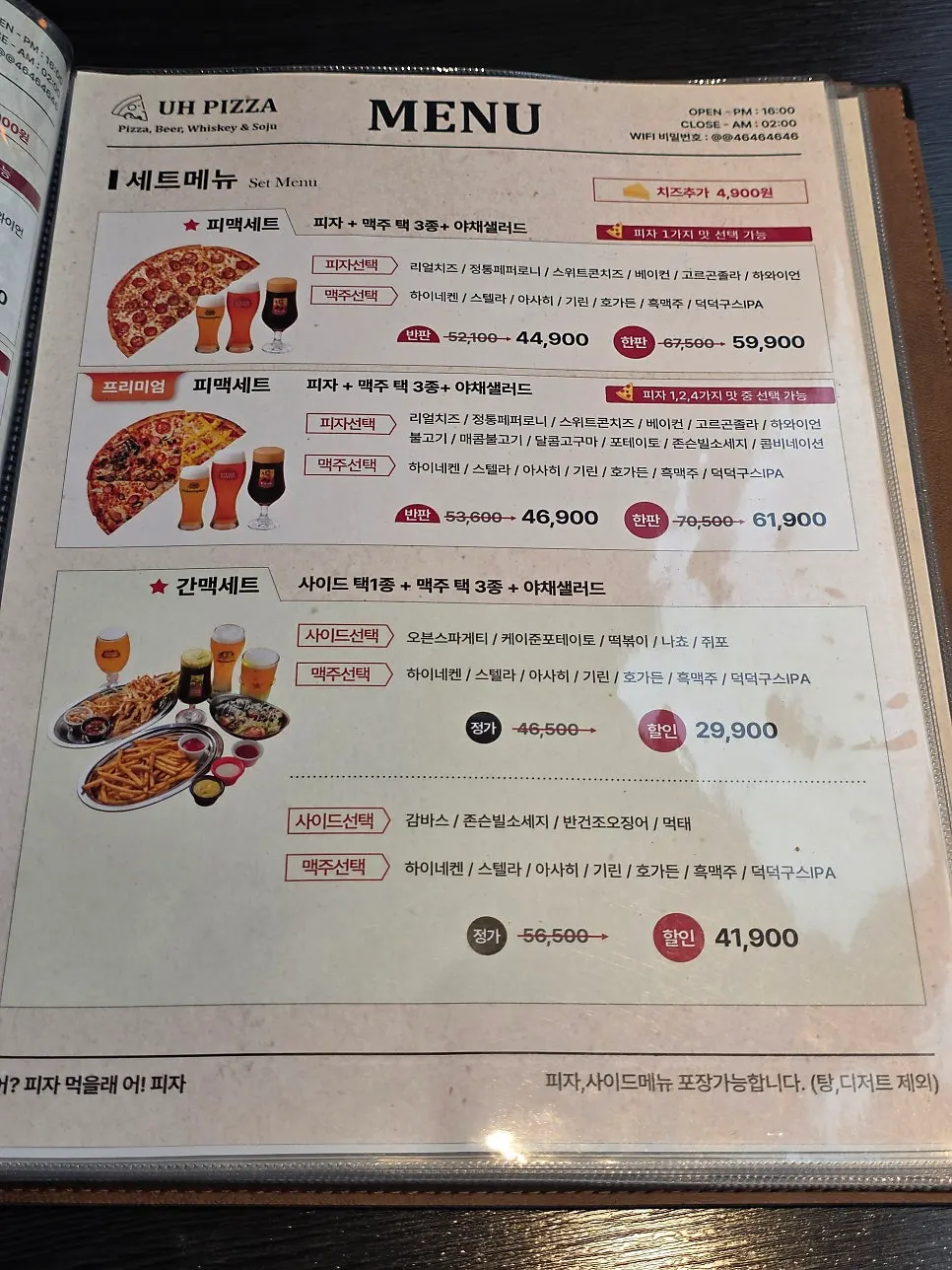 Eopija menu board listing pizza types