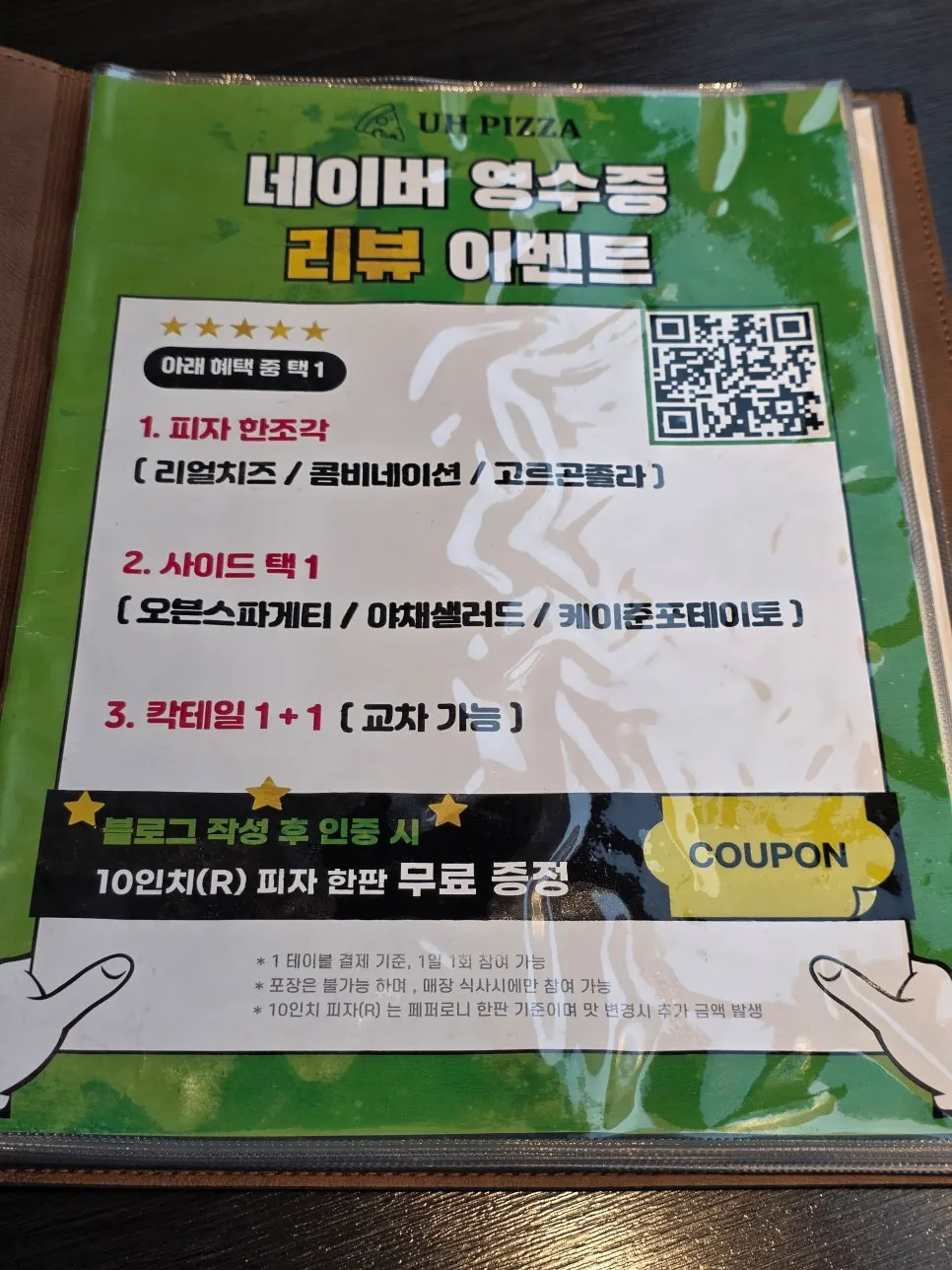 Sign advertising the ₩10,000 happy hour deal