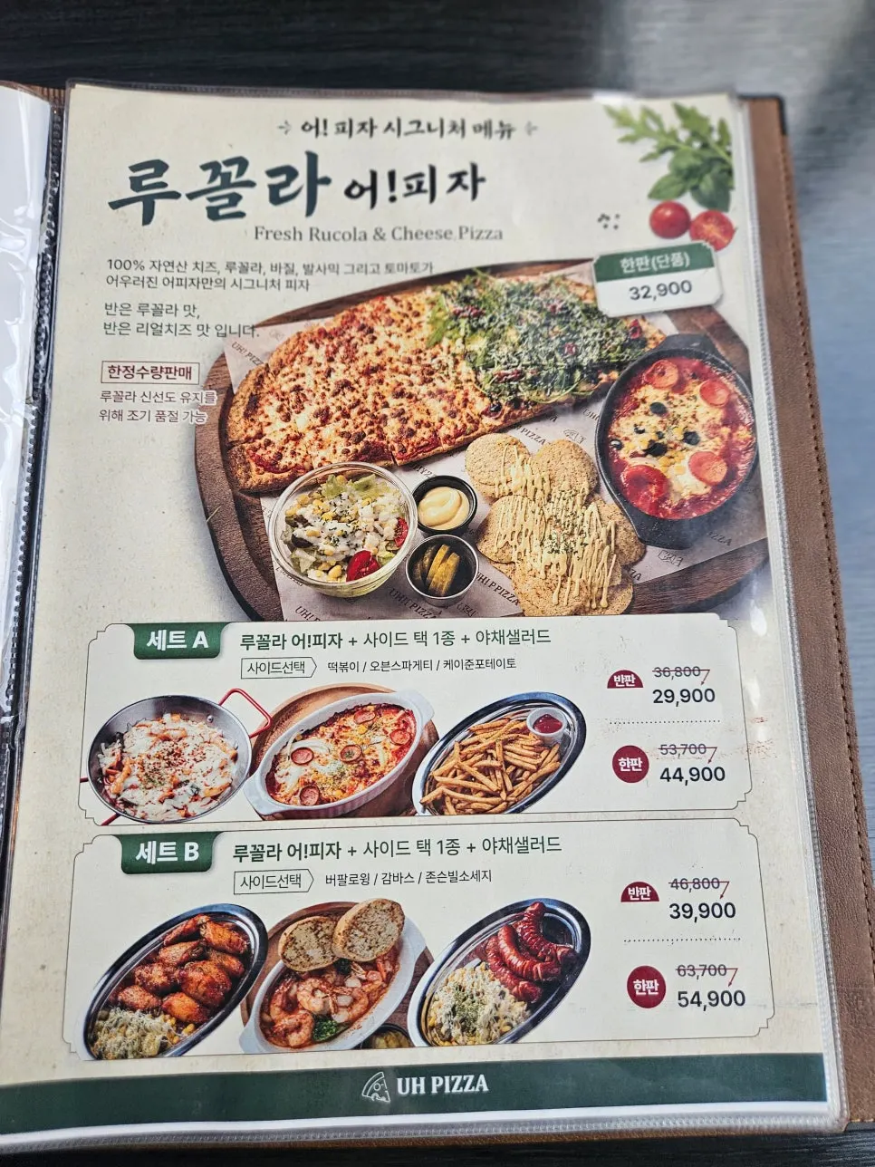 어피자 조각피자 메뉴 페이지