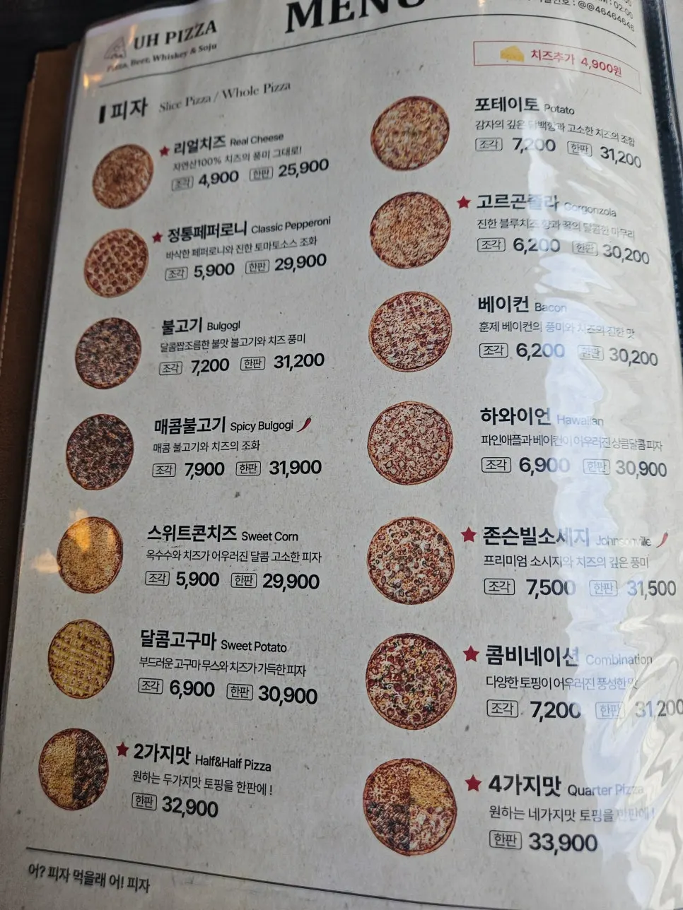어피자 프리미엄 세트 구성 페이지