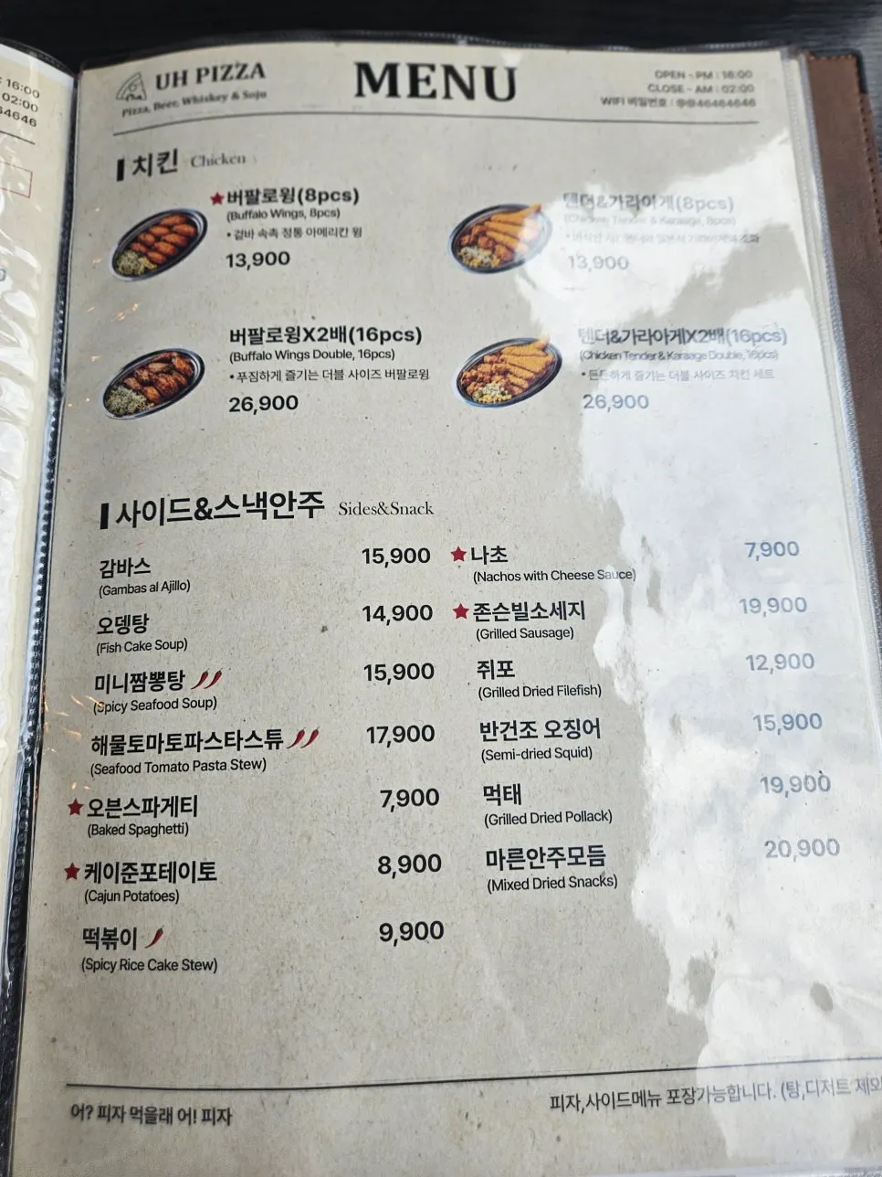 어피자 시그니처 루꼴라 어!피자 안내