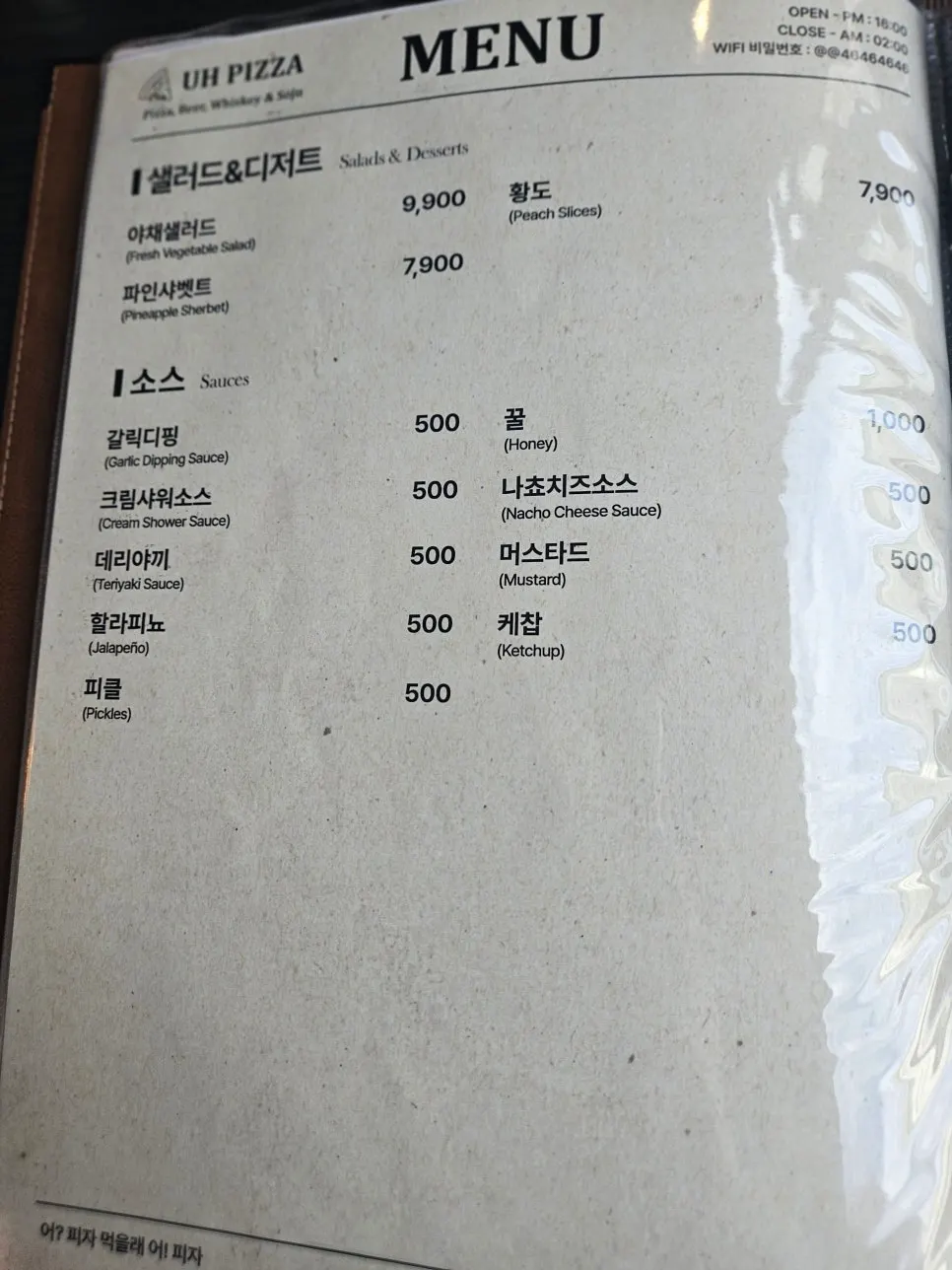 어피자 사이드 메뉴 페이지
