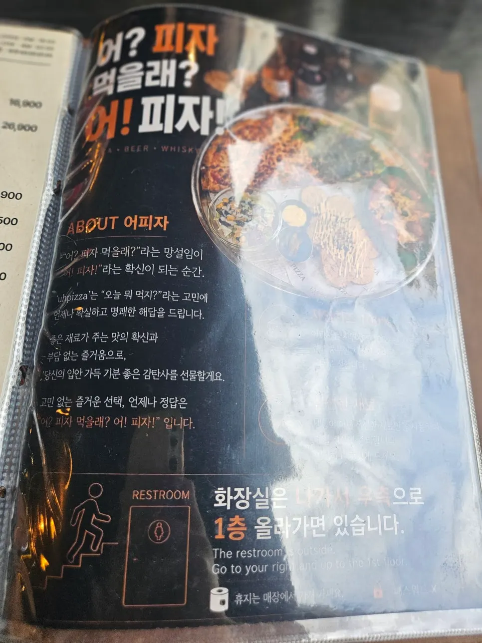 어피자 포장 할인과 리뷰 이벤트 안내