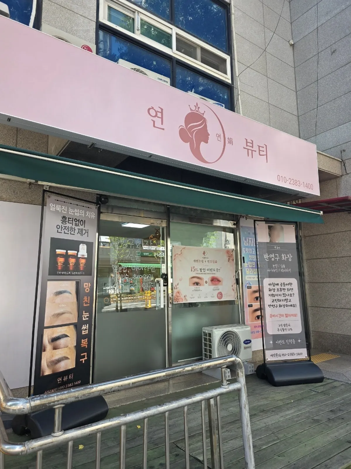 연뷰티 방문 당시 눈썹 상태를 담은 사진
